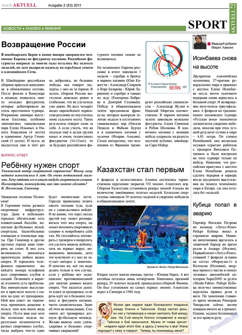 nord.Aktuell (газета). 2011 год, номер 2, стр. 21
