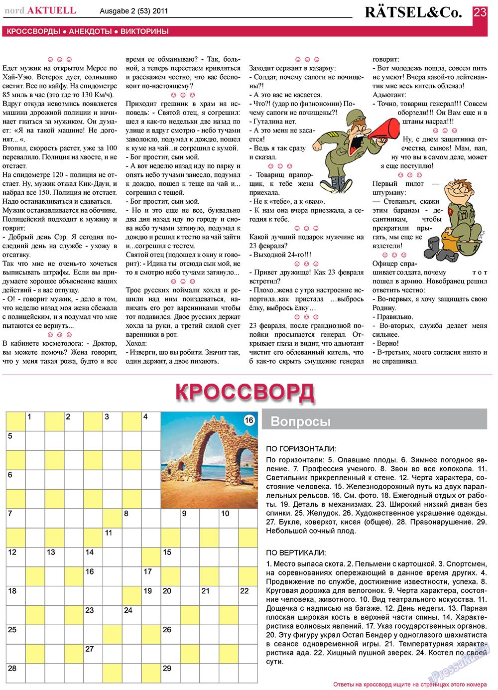 nord.Aktuell (газета). 2011 год, номер 2, стр. 23