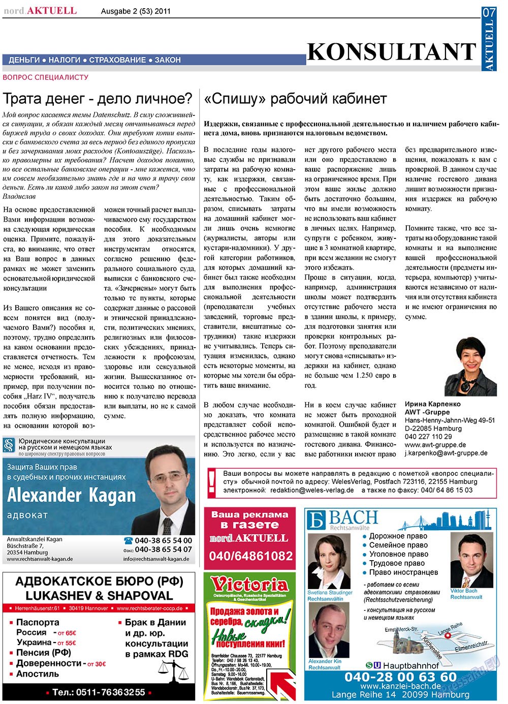 nord.Aktuell, газета. 2011 №2 стр.7