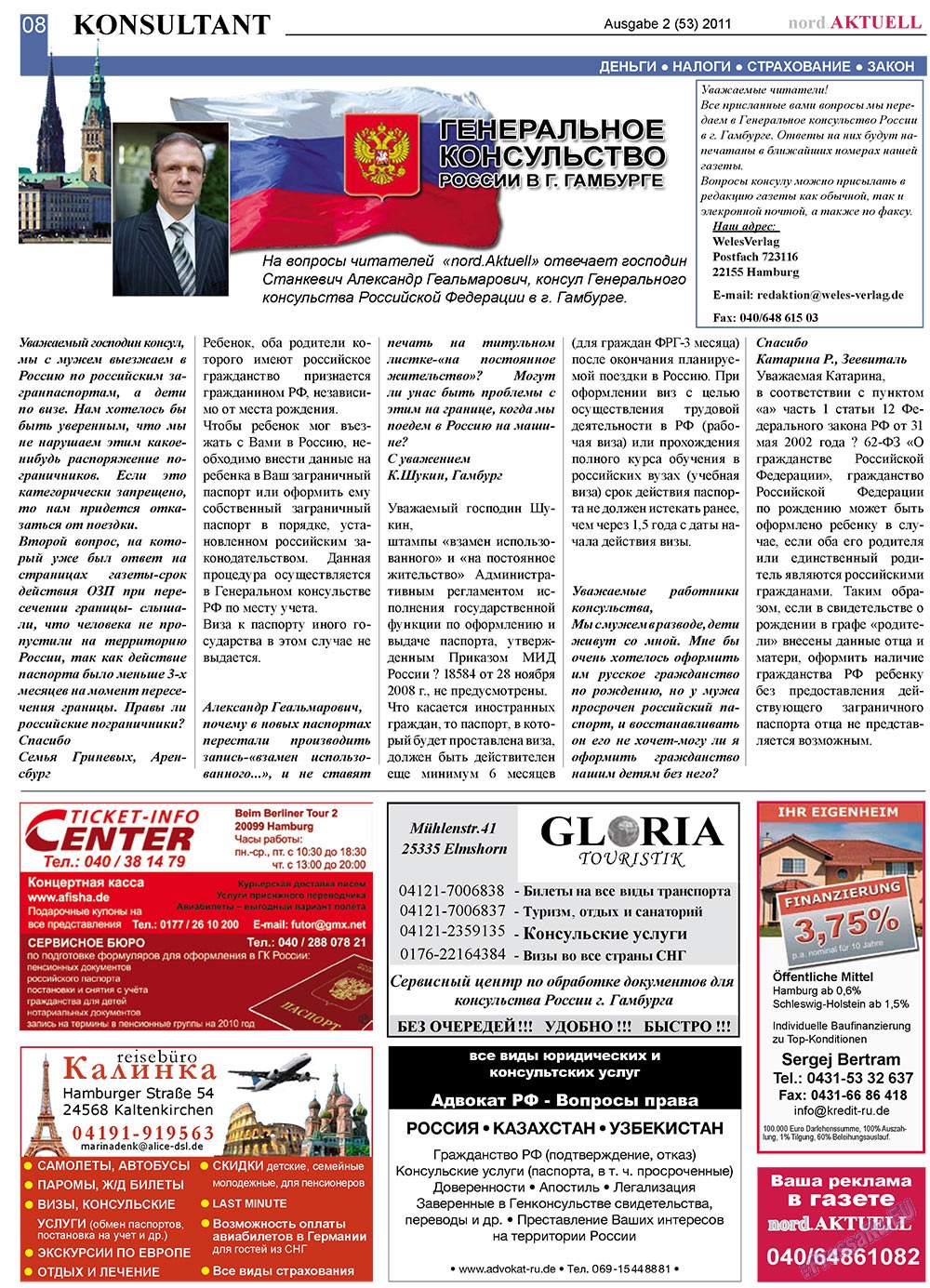 nord.Aktuell, газета. 2011 №2 стр.8
