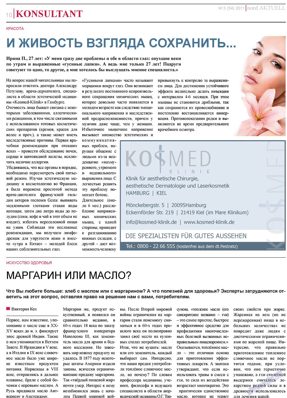nord.Aktuell (газета). 2011 год, номер 3, стр. 10