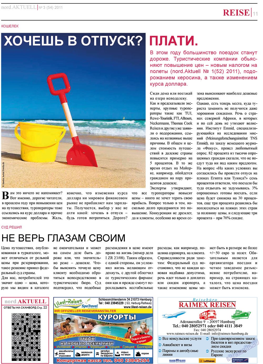 nord.Aktuell, газета. 2011 №3 стр.11