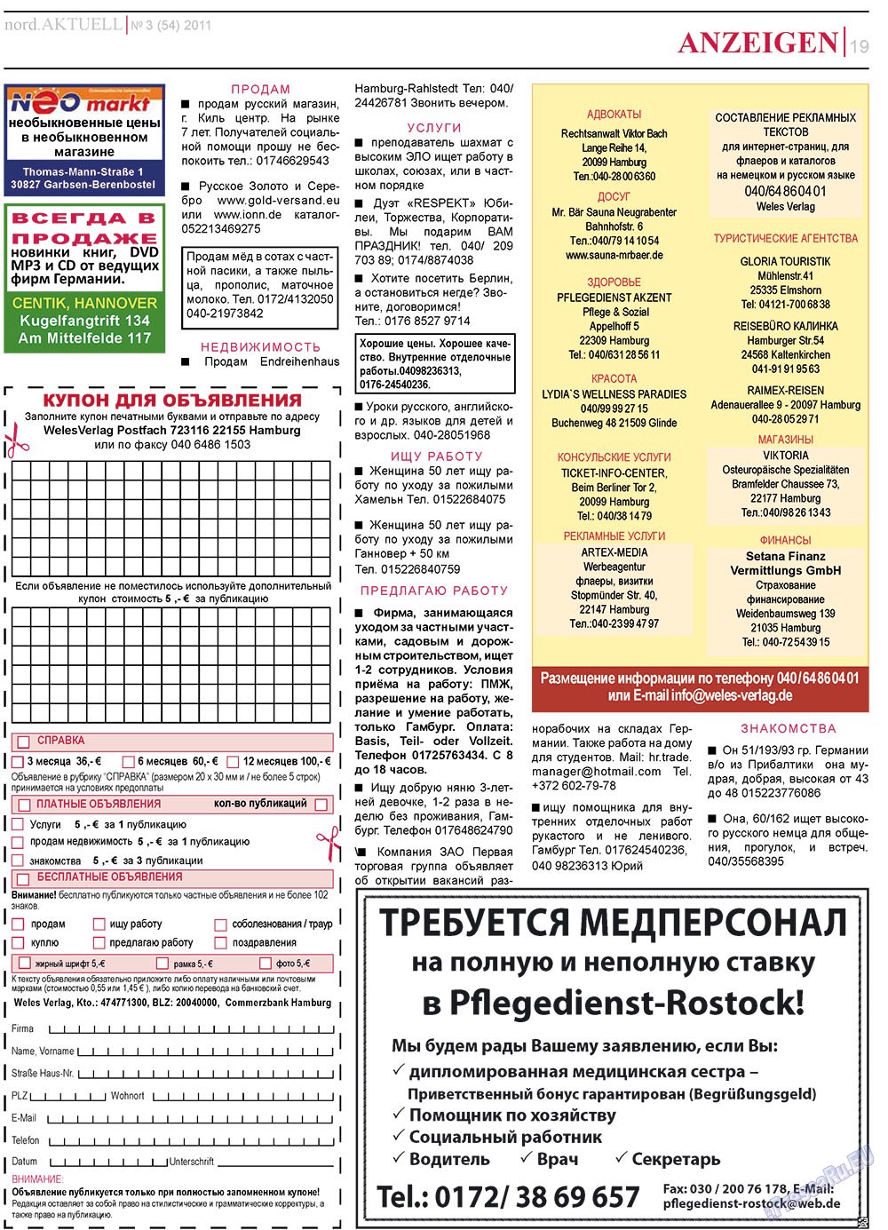 nord.Aktuell (газета). 2011 год, номер 3, стр. 19