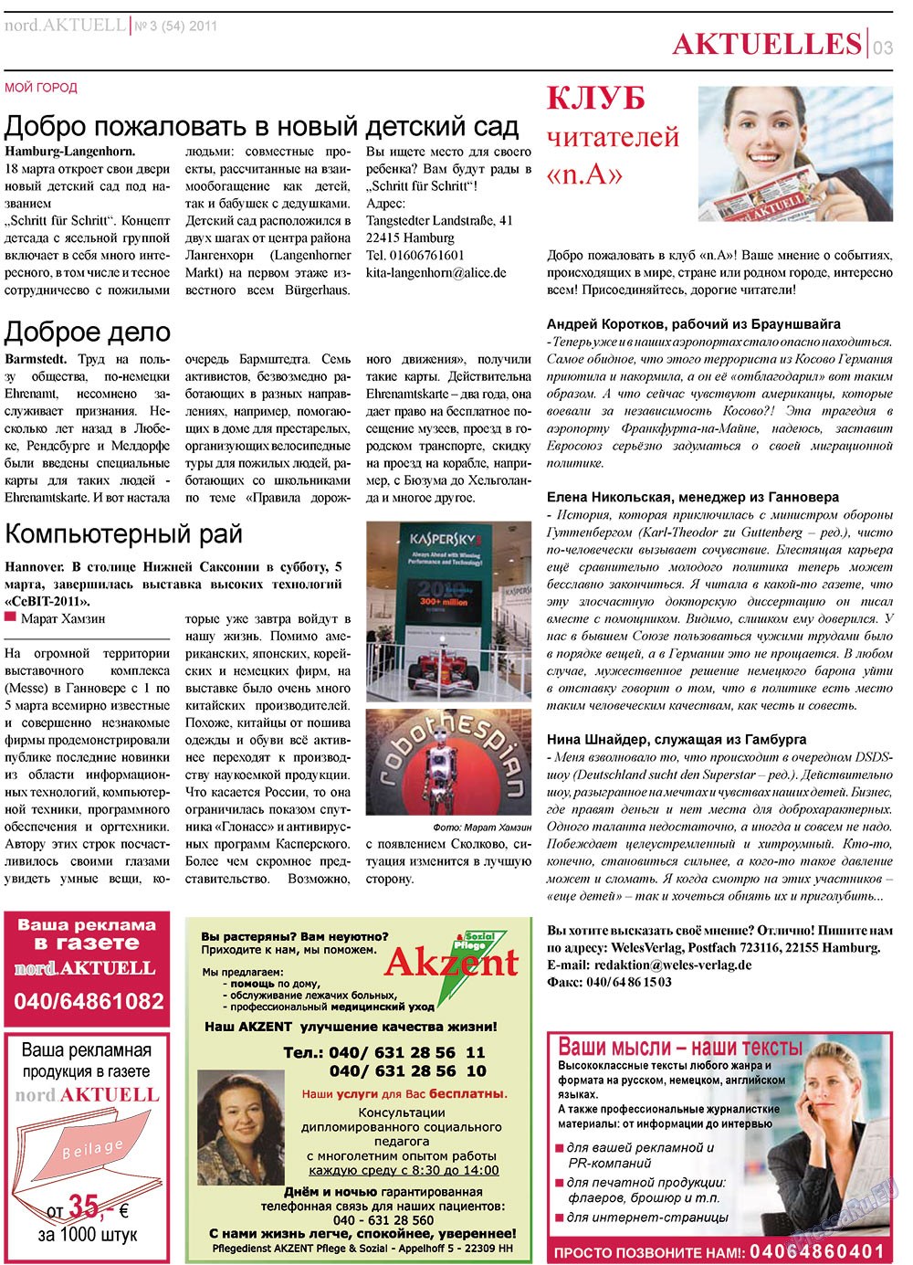 nord.Aktuell (газета). 2011 год, номер 3, стр. 3