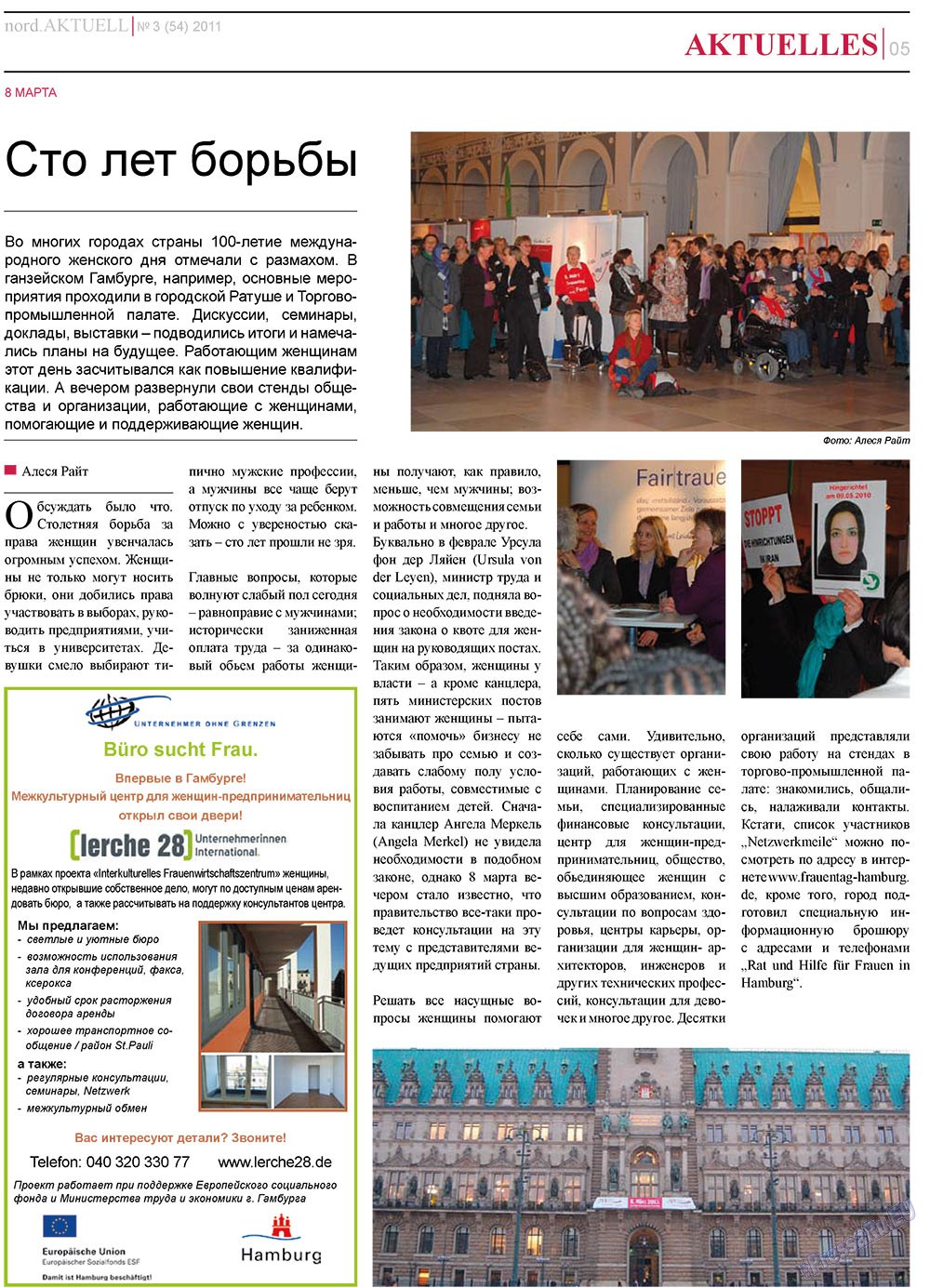 nord.Aktuell (газета). 2011 год, номер 3, стр. 5