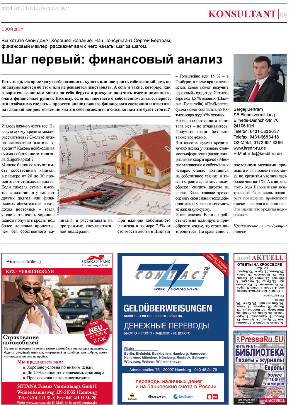 nord.Aktuell (газета). 2011 год, номер 3, стр. 9