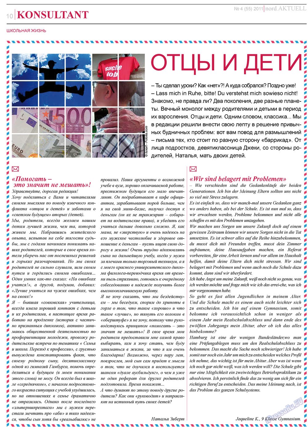 nord.Aktuell (газета). 2011 год, номер 4, стр. 10