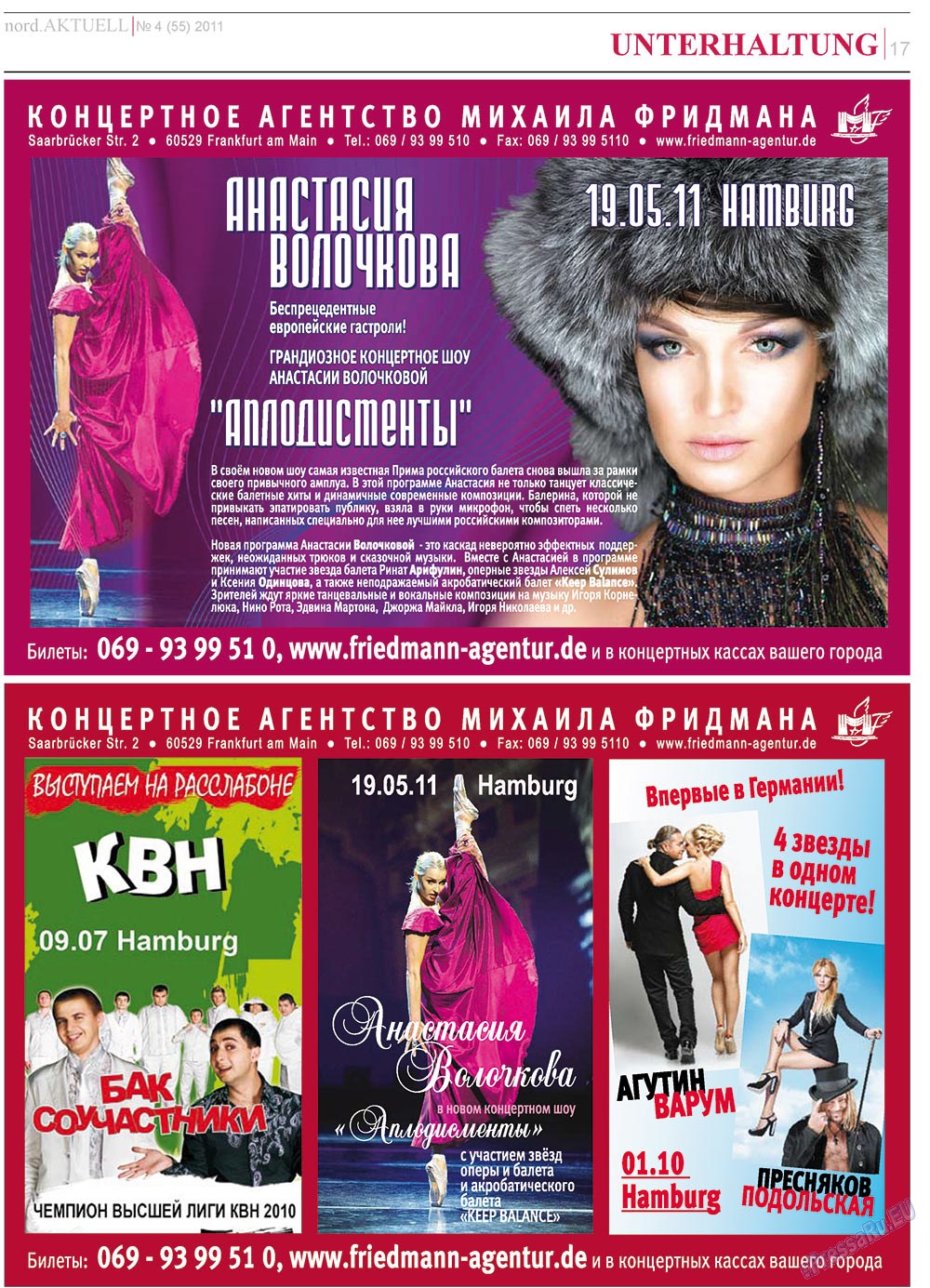 nord.Aktuell (газета). 2011 год, номер 4, стр. 17