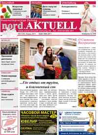 газета nord.Aktuell, 2011 год, 4 номер