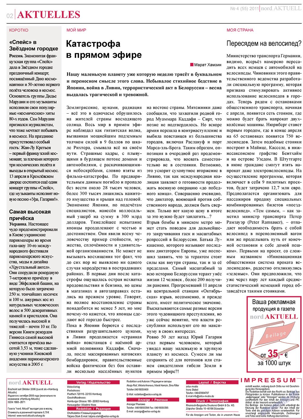 nord.Aktuell (газета). 2011 год, номер 4, стр. 2