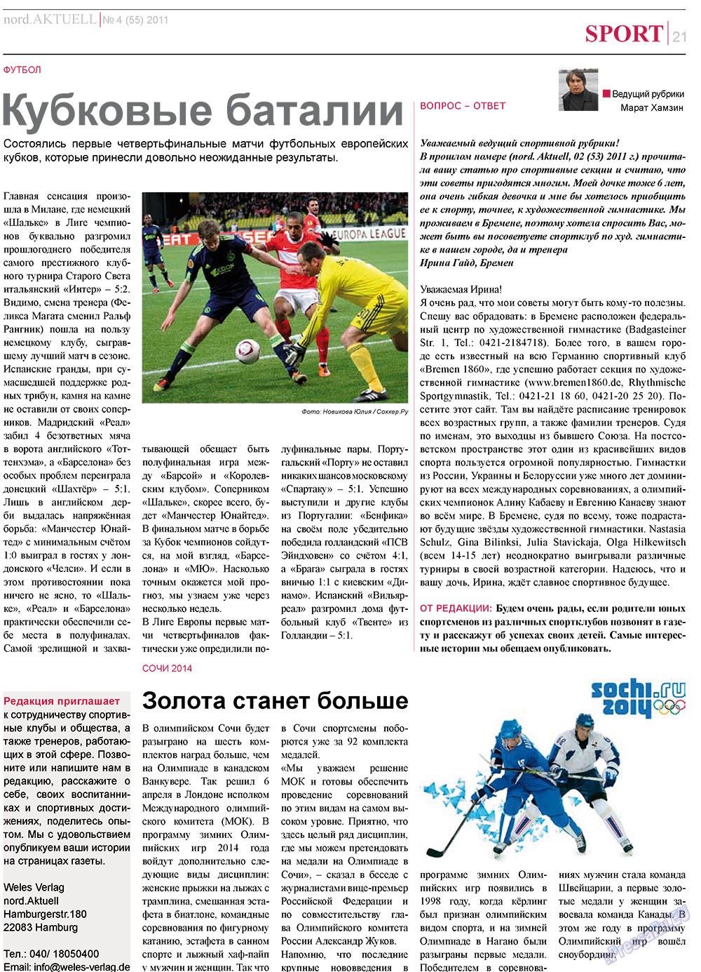 nord.Aktuell (газета). 2011 год, номер 4, стр. 21