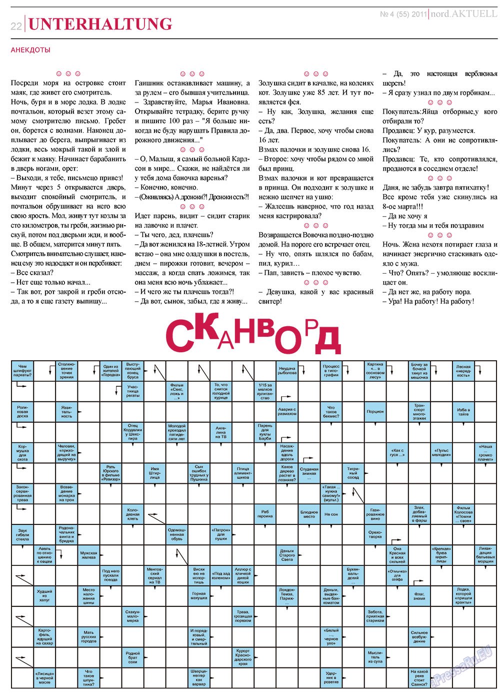 nord.Aktuell, газета. 2011 №4 стр.22