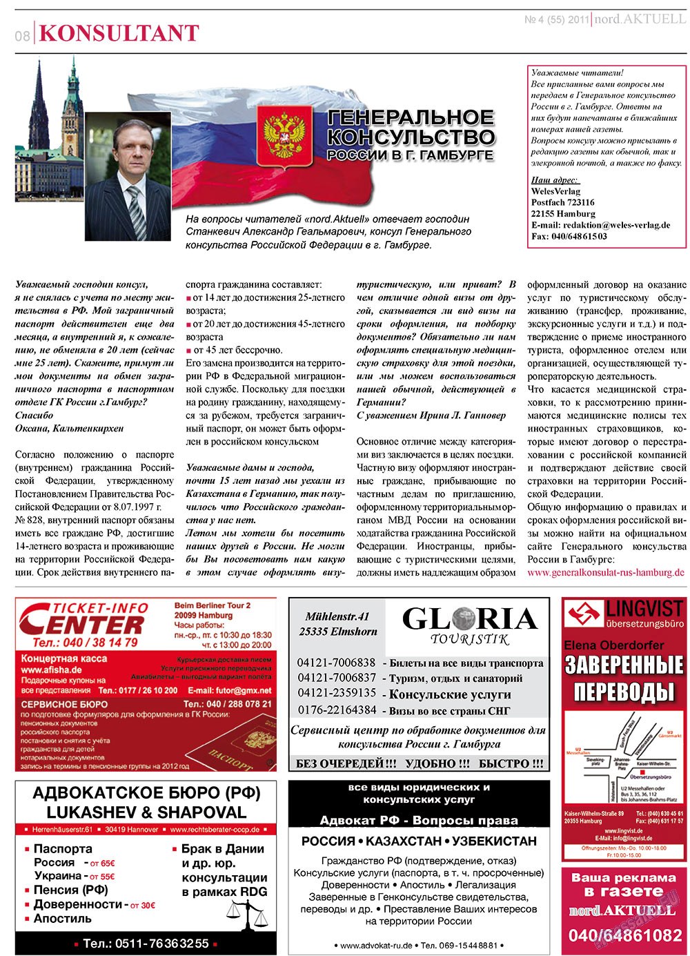 nord.Aktuell (газета). 2011 год, номер 4, стр. 8