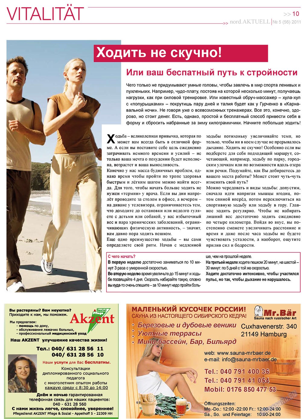 nord.Aktuell (газета). 2011 год, номер 5, стр. 10