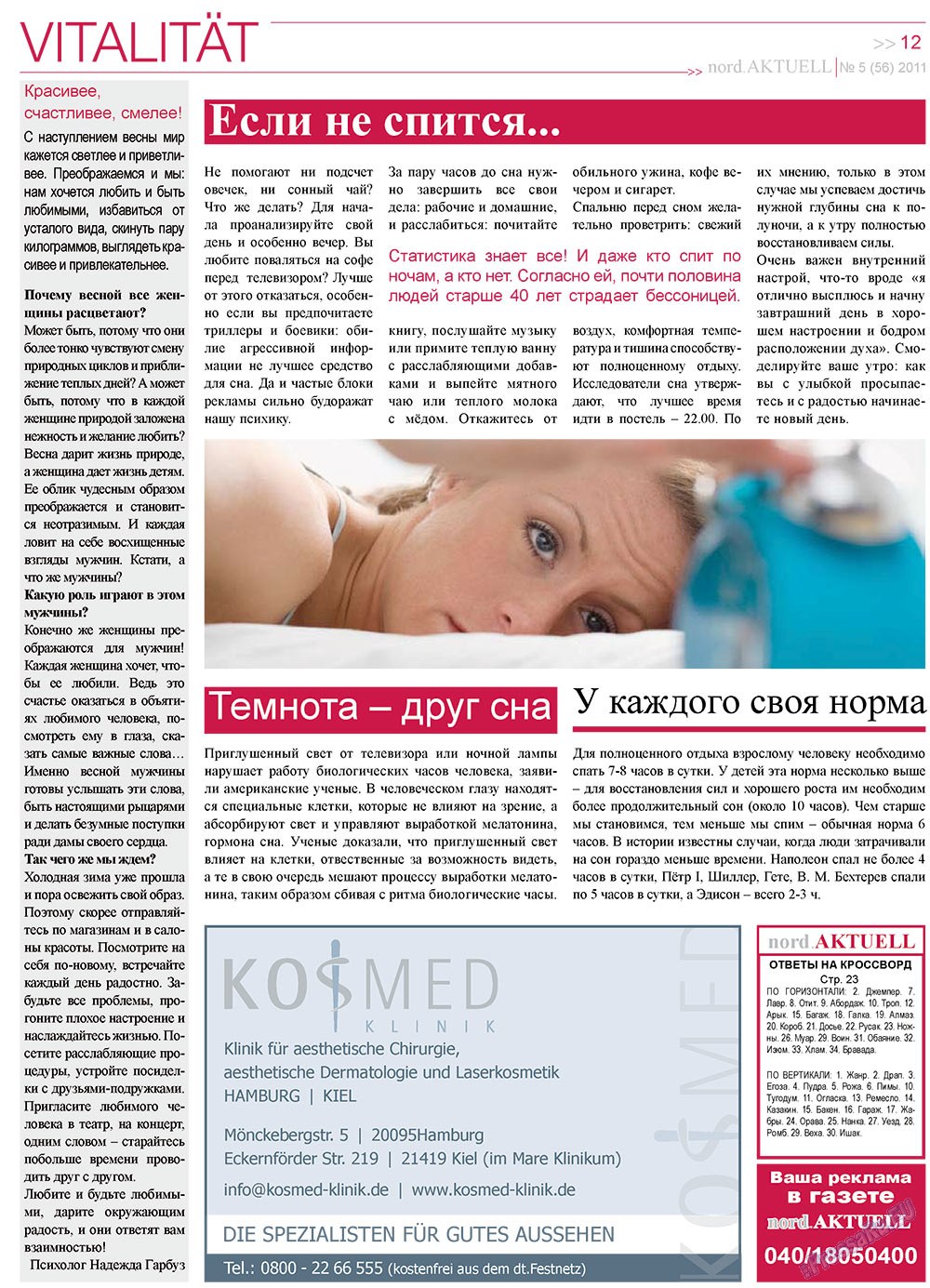 nord.Aktuell (газета). 2011 год, номер 5, стр. 12