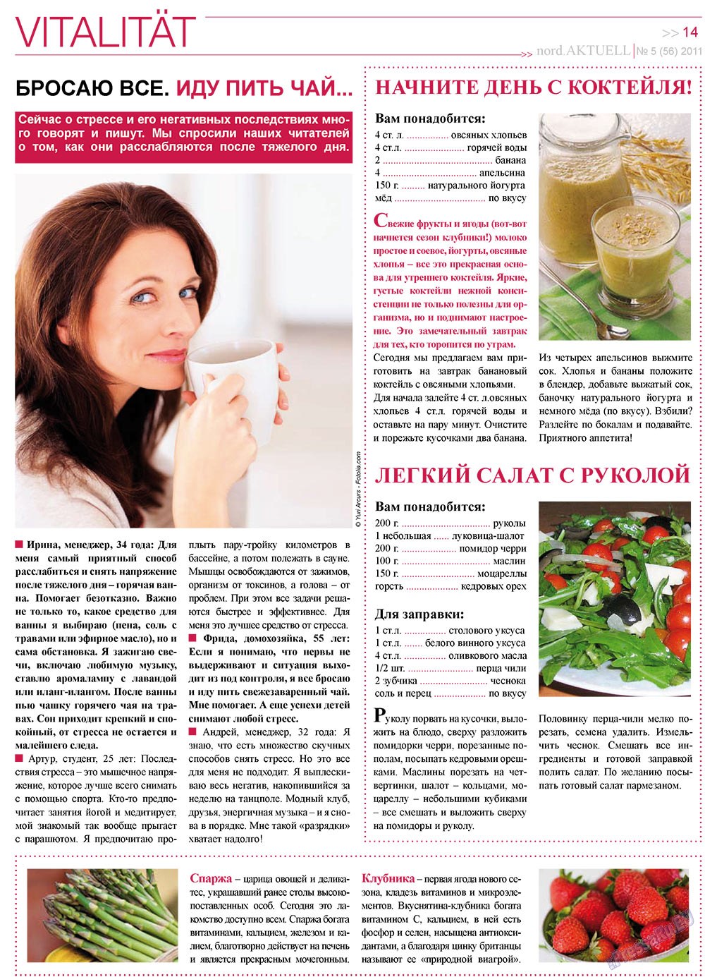 nord.Aktuell (газета). 2011 год, номер 5, стр. 14