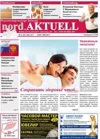 газета nord.Aktuell, 2011 год, 5 номер