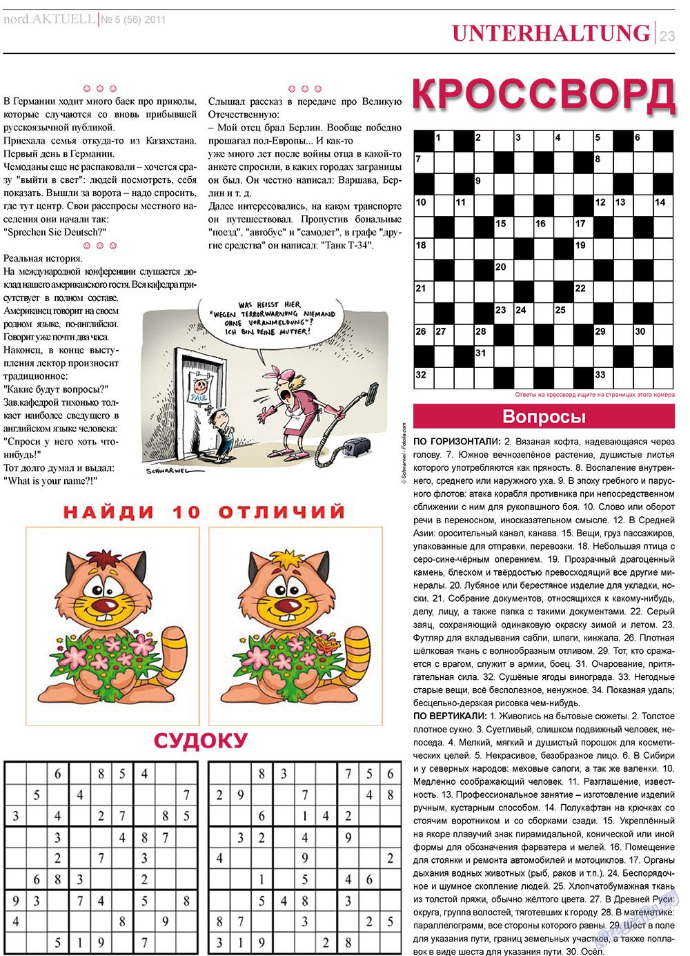 nord.Aktuell (газета). 2011 год, номер 5, стр. 23