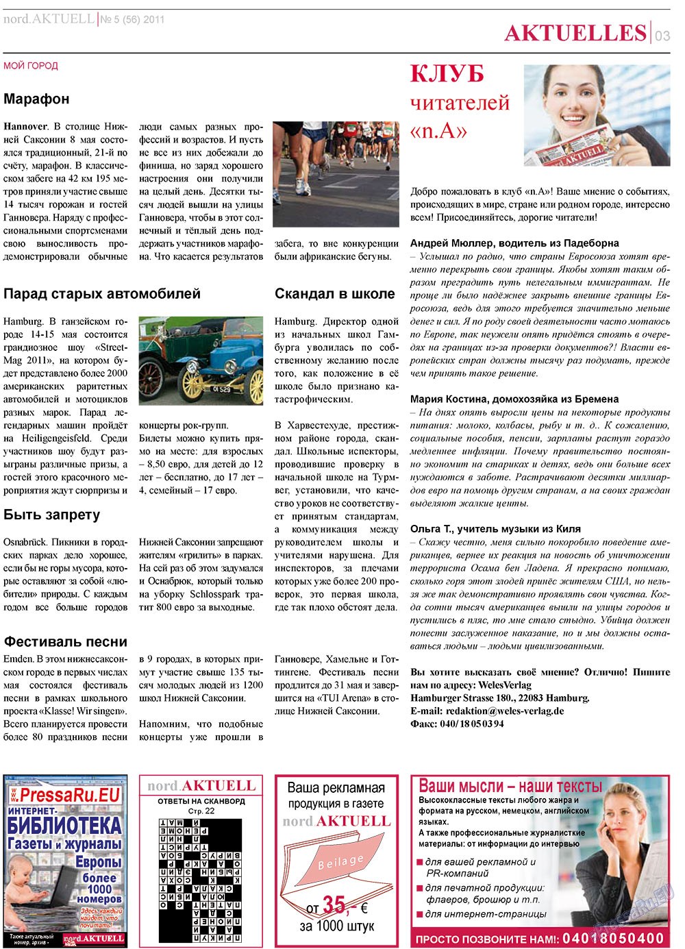 nord.Aktuell (газета). 2011 год, номер 5, стр. 3