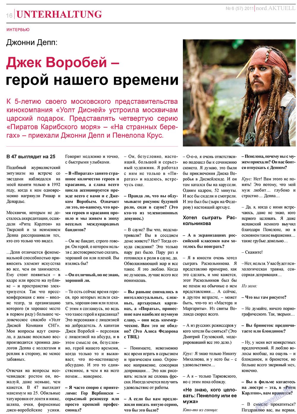 nord.Aktuell (газета). 2011 год, номер 6, стр. 16
