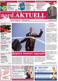 газета nord.Aktuell, 2011 год, 6 номер
