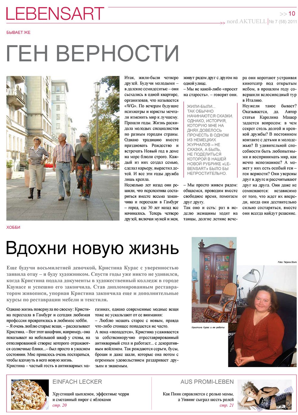 nord.Aktuell (газета). 2011 год, номер 7, стр. 10