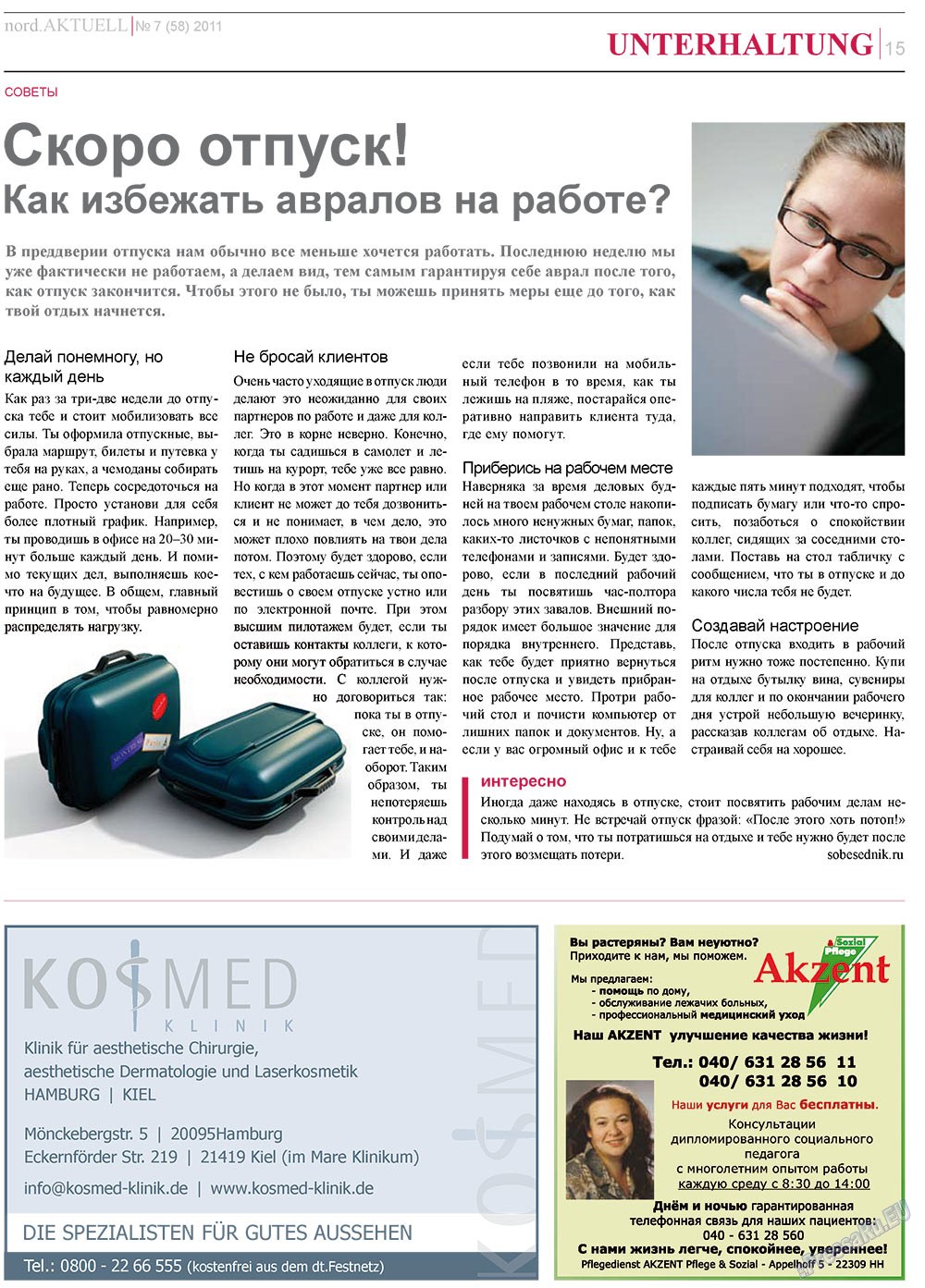 nord.Aktuell (газета). 2011 год, номер 7, стр. 15
