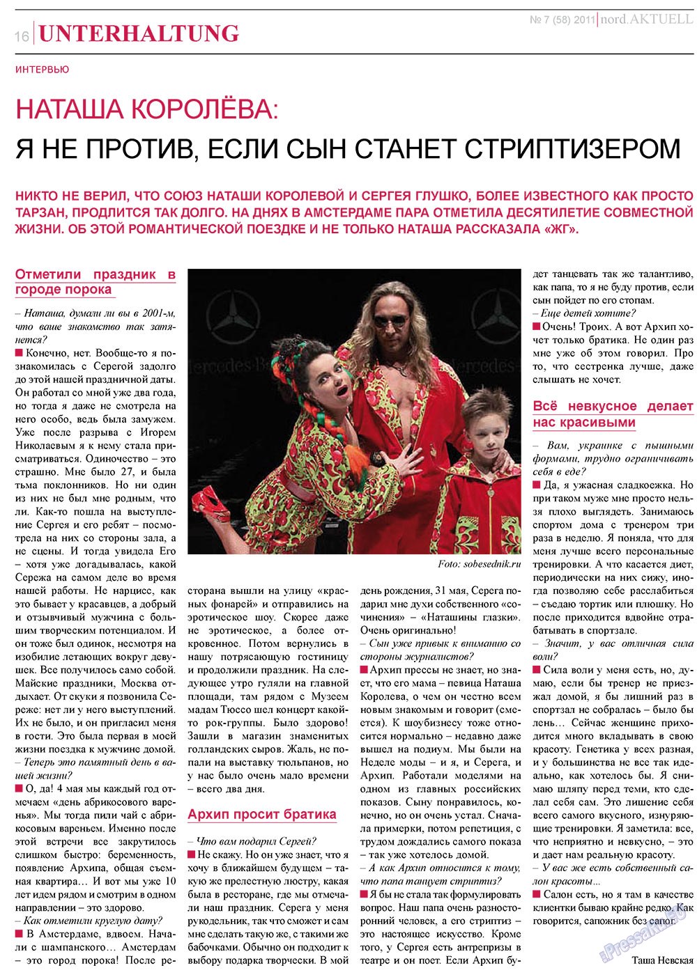 nord.Aktuell (газета). 2011 год, номер 7, стр. 16