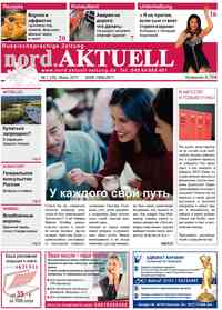 газета nord.Aktuell, 2011 год, 7 номер