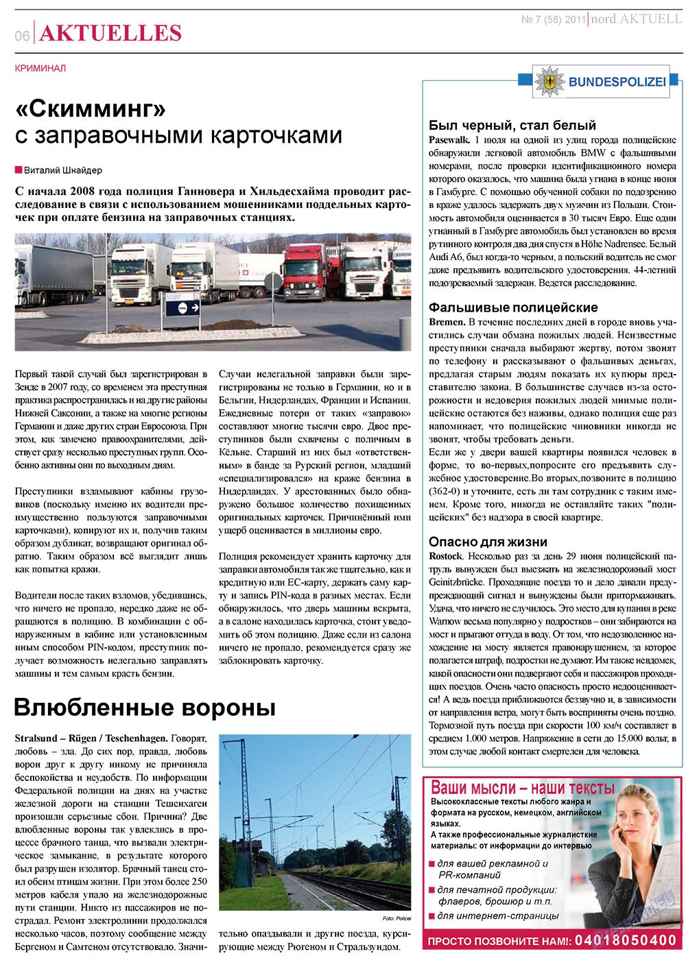 nord.Aktuell (газета). 2011 год, номер 7, стр. 6