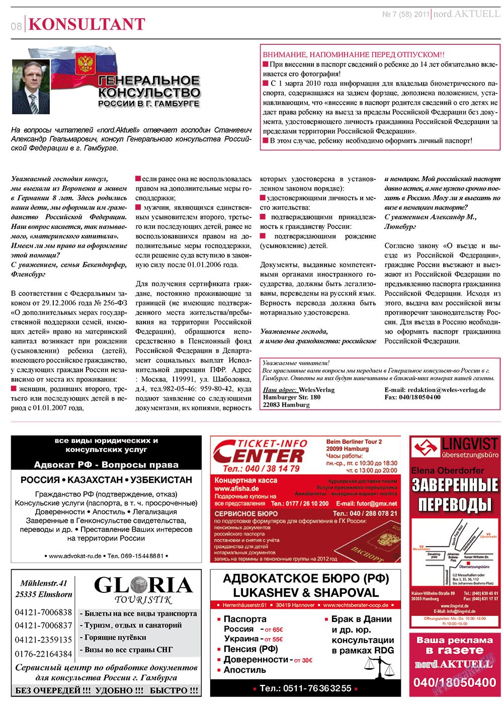 nord.Aktuell (газета). 2011 год, номер 7, стр. 8