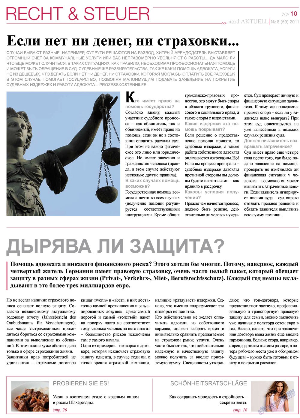 nord.Aktuell (газета). 2011 год, номер 8, стр. 10
