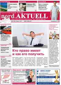 газета nord.Aktuell, 2011 год, 8 номер