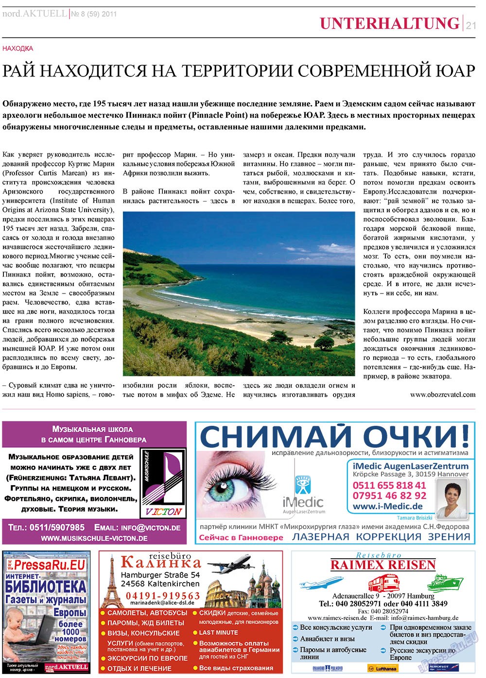 nord.Aktuell (газета). 2011 год, номер 8, стр. 21