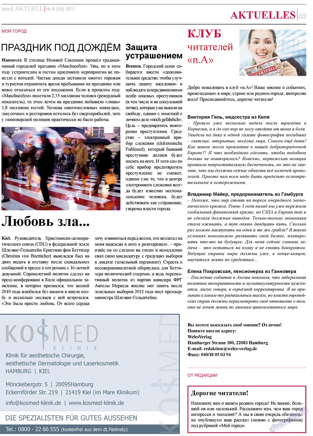 nord.Aktuell (газета). 2011 год, номер 8, стр. 3