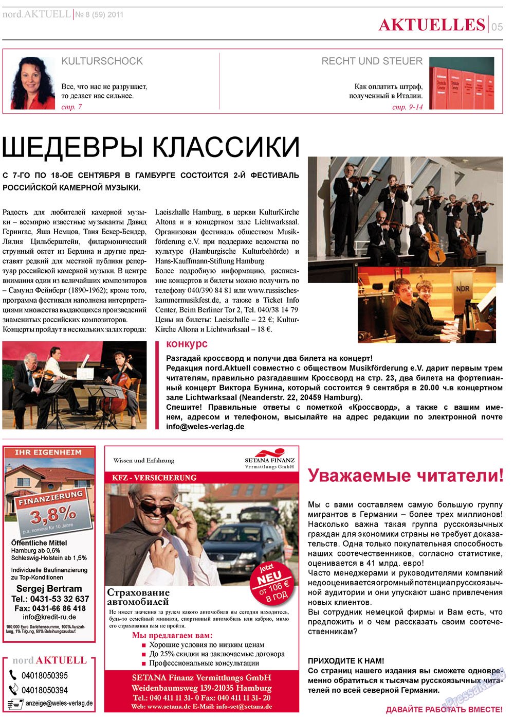 nord.Aktuell, газета. 2011 №8 стр.5