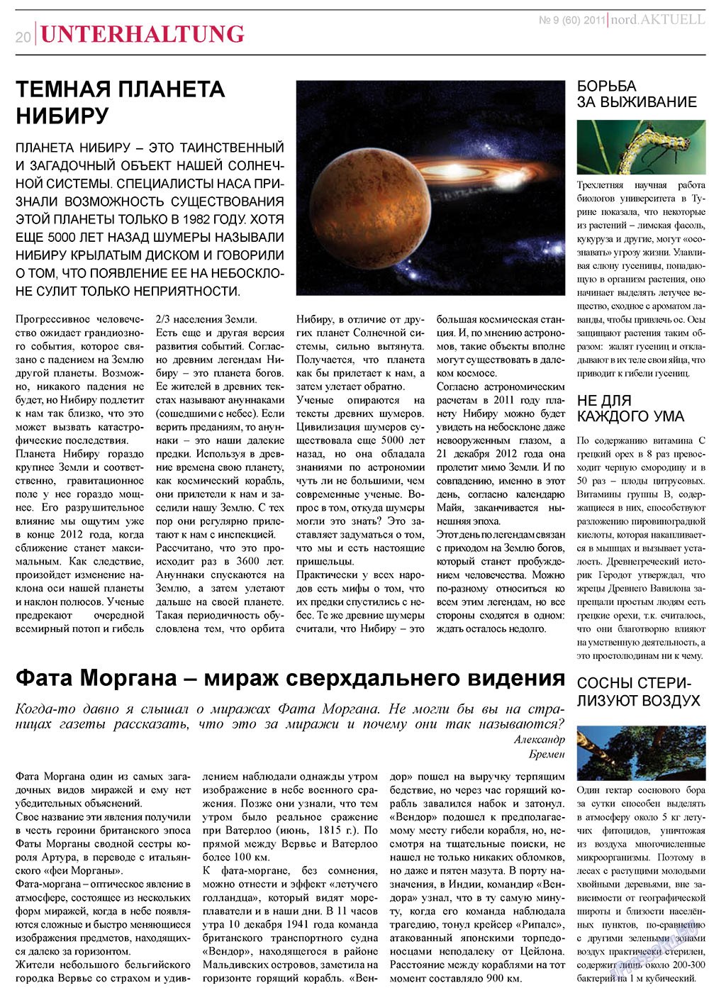 nord.Aktuell (газета). 2011 год, номер 9, стр. 20