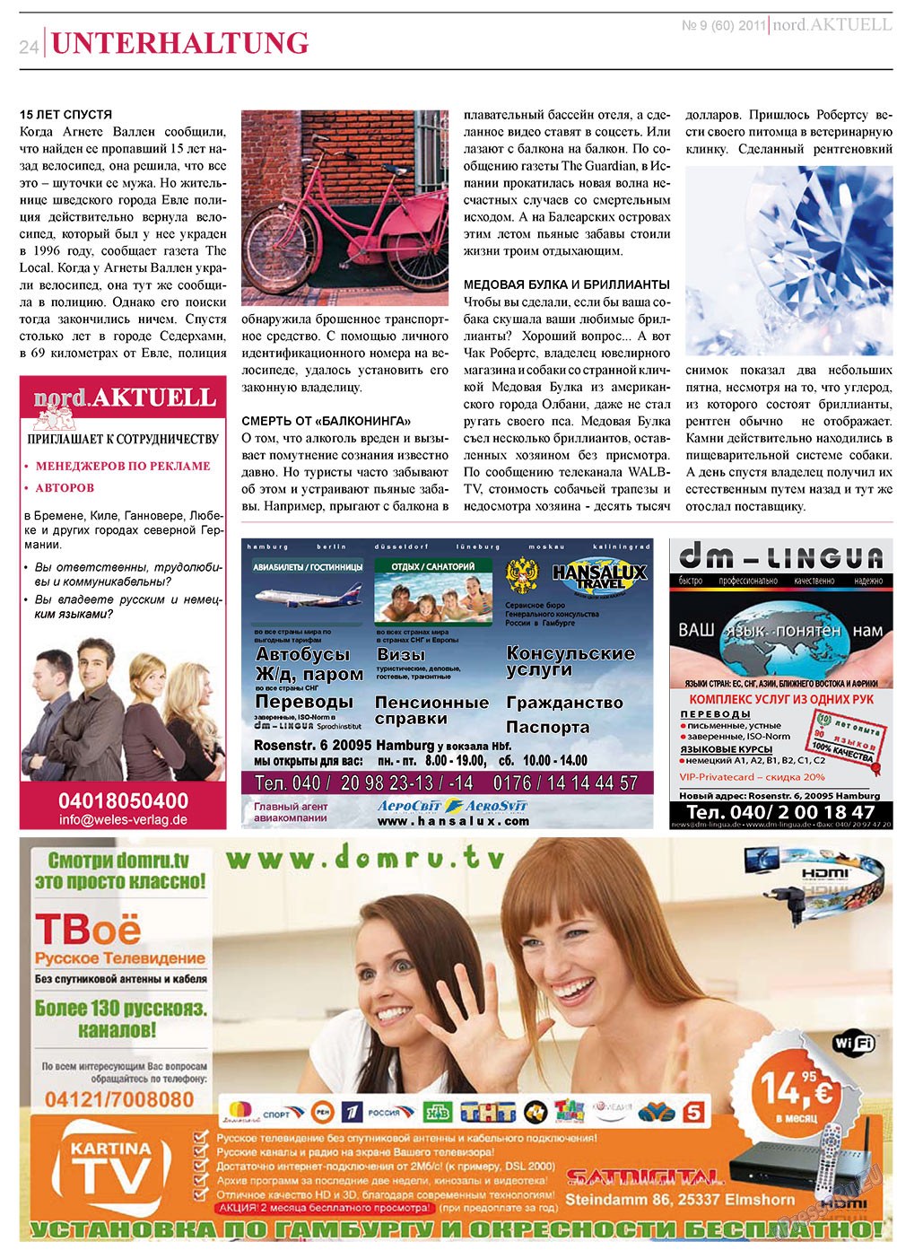 nord.Aktuell (газета). 2011 год, номер 9, стр. 24