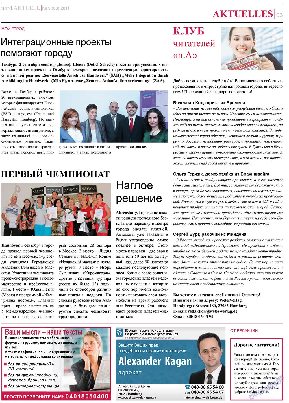 nord.Aktuell (газета). 2011 год, номер 9, стр. 3