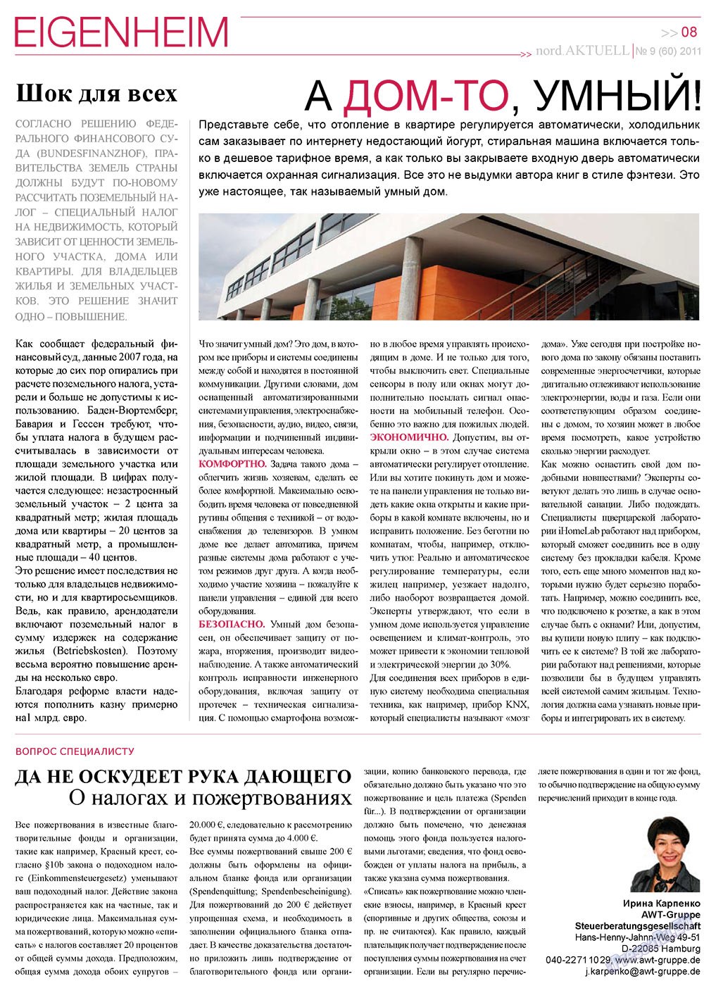 nord.Aktuell (газета). 2011 год, номер 9, стр. 8