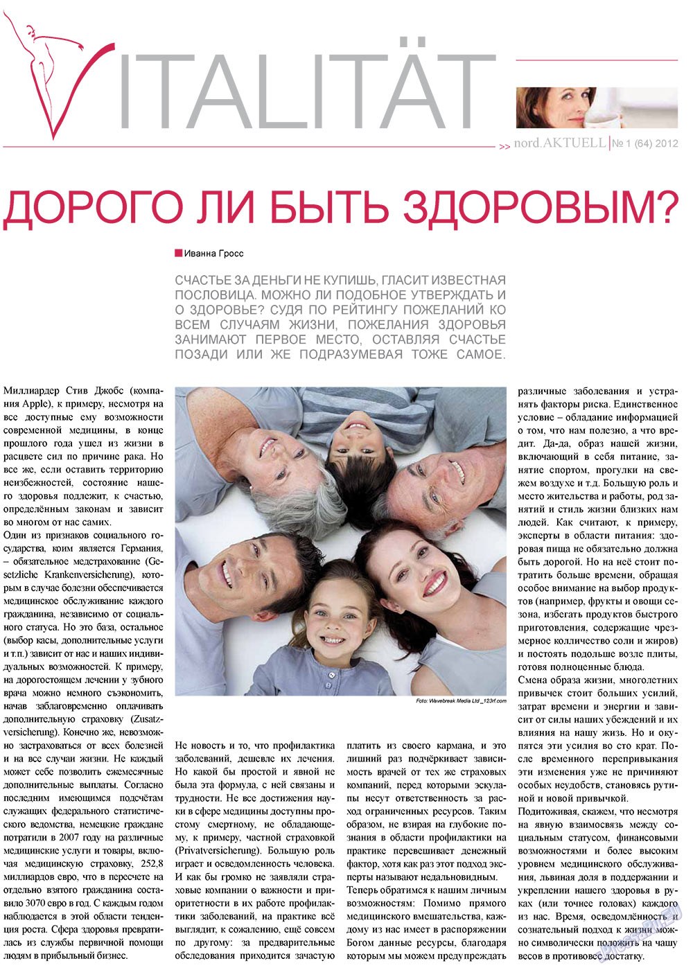 nord.Aktuell (газета). 2012 год, номер 1, стр. 11