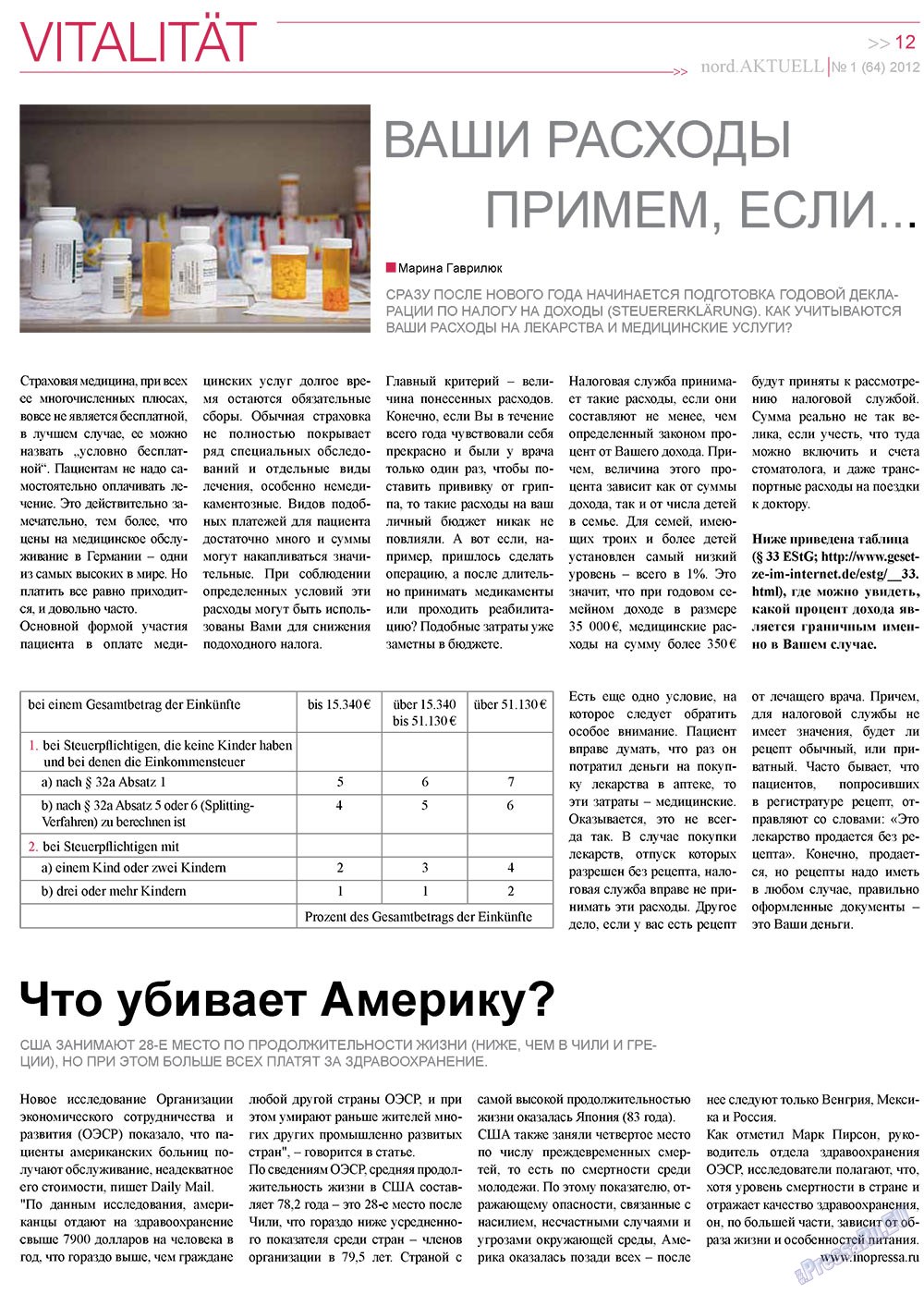 nord.Aktuell, газета. 2012 №1 стр.12
