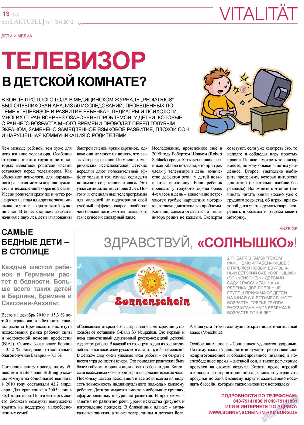 nord.Aktuell (газета). 2012 год, номер 1, стр. 13