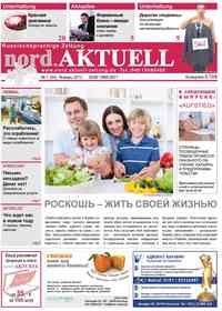 газета nord.Aktuell, 2012 год, 1 номер