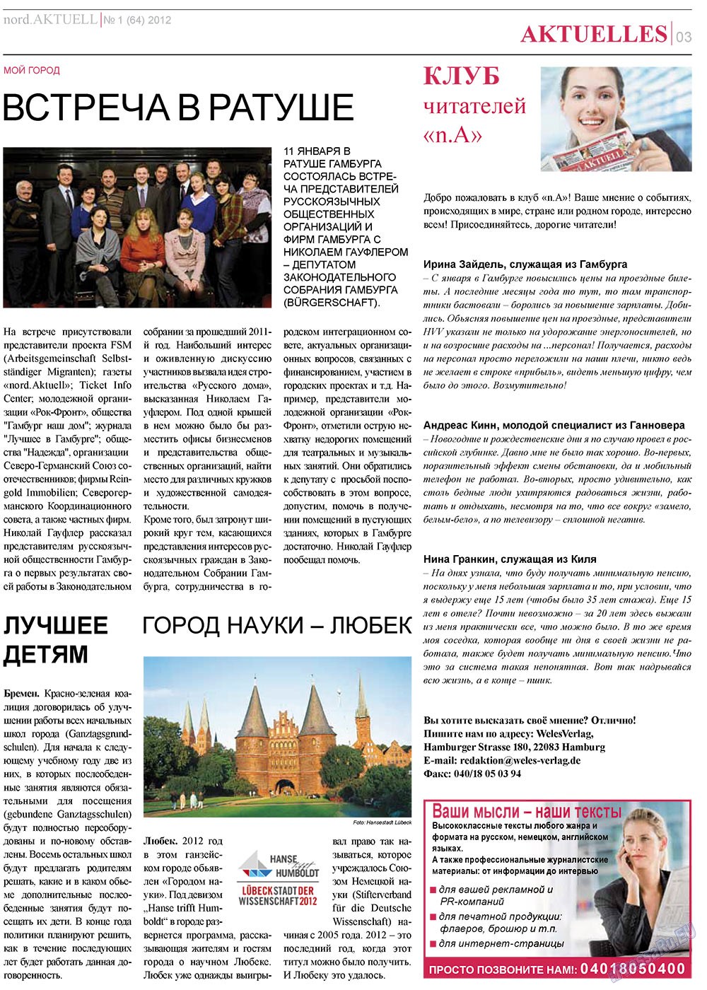 nord.Aktuell (газета). 2012 год, номер 1, стр. 3