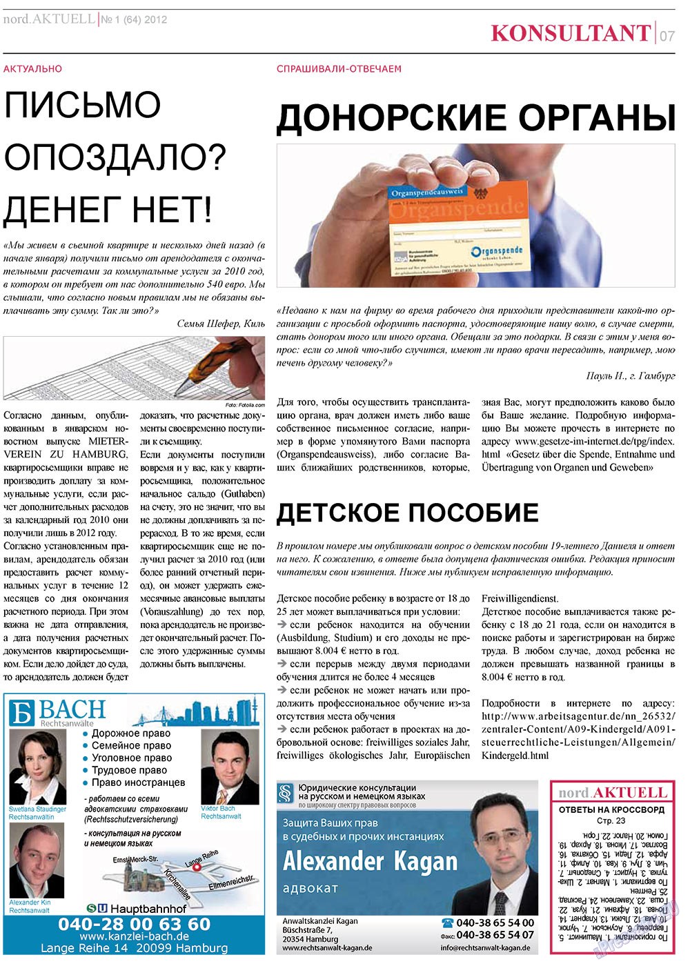 nord.Aktuell (газета). 2012 год, номер 1, стр. 7