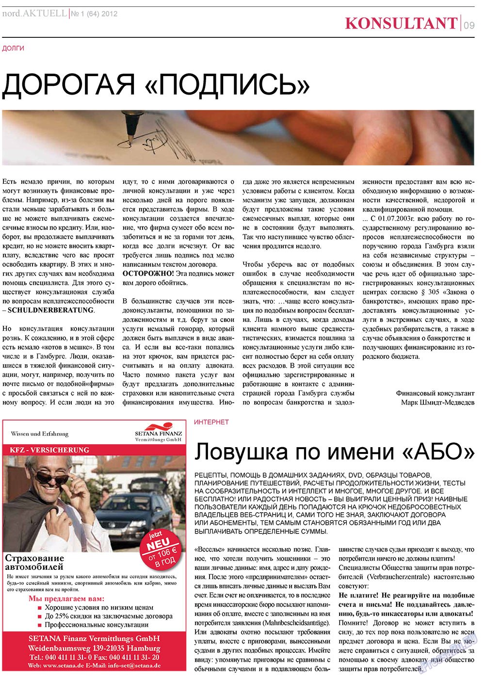 nord.Aktuell (газета). 2012 год, номер 1, стр. 9