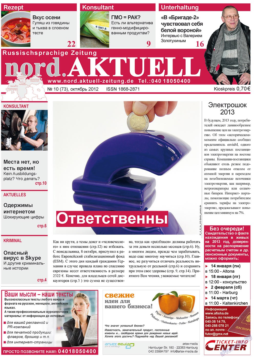 nord.Aktuell (газета). 2012 год, номер 10, стр. 1