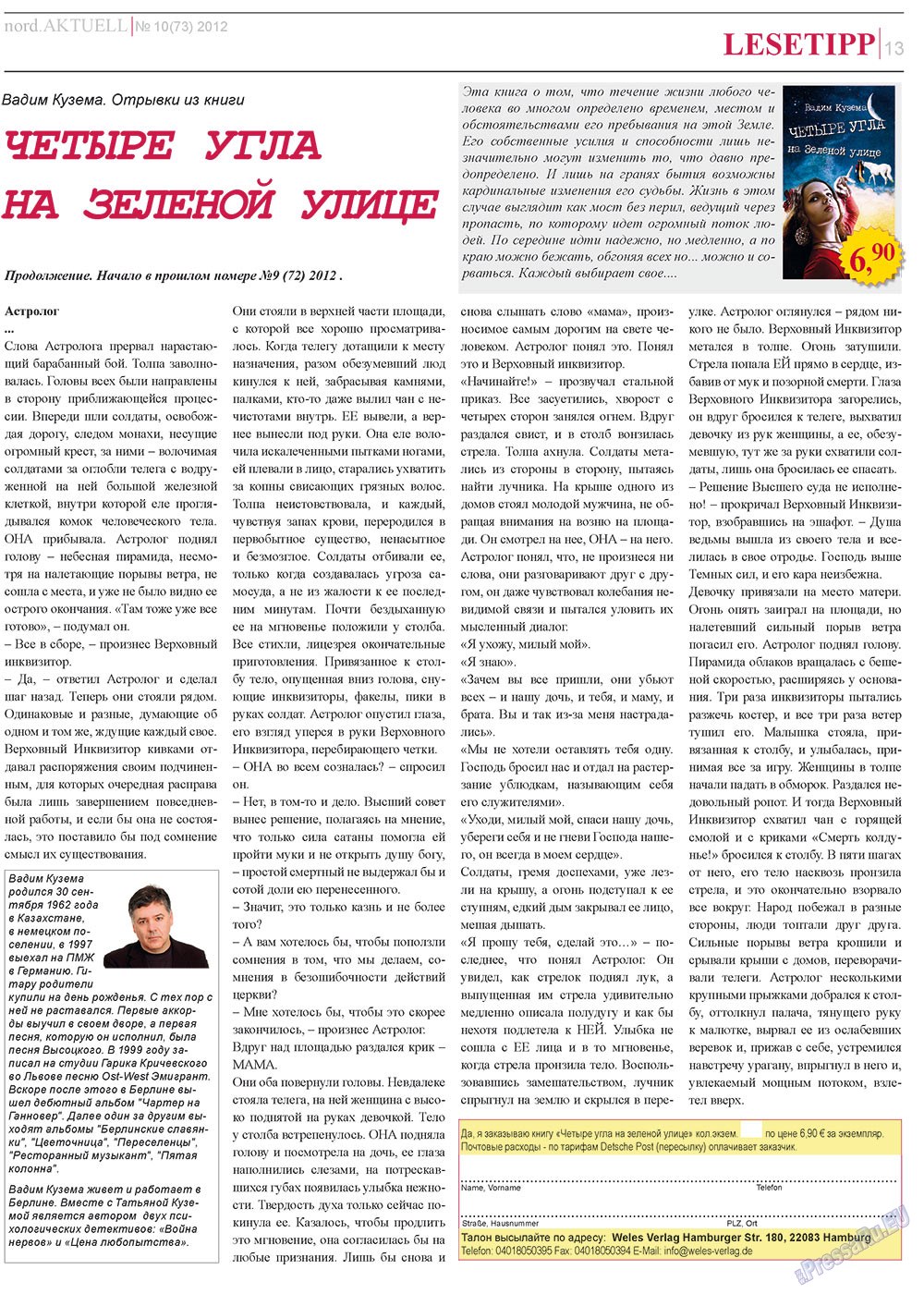 nord.Aktuell (газета). 2012 год, номер 10, стр. 13
