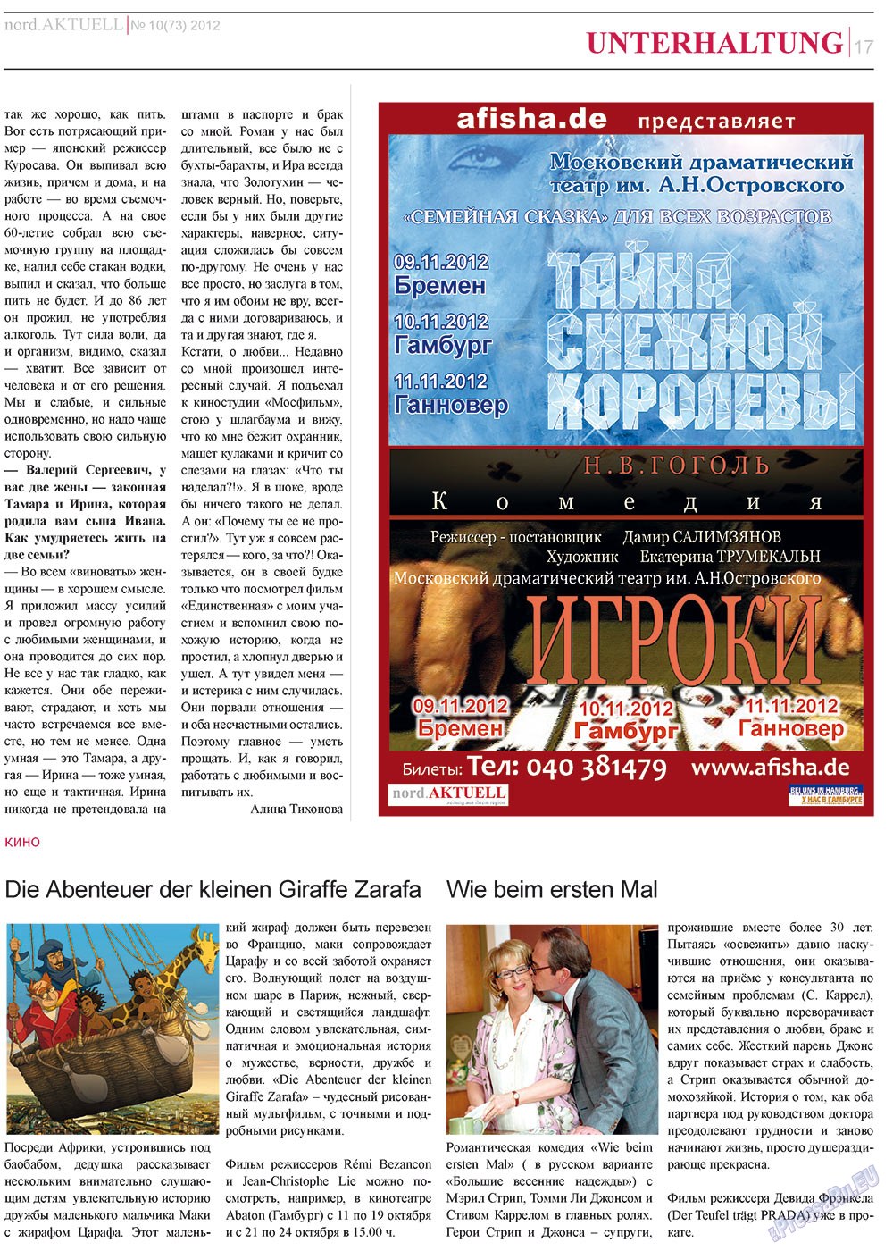 nord.Aktuell (газета). 2012 год, номер 10, стр. 17